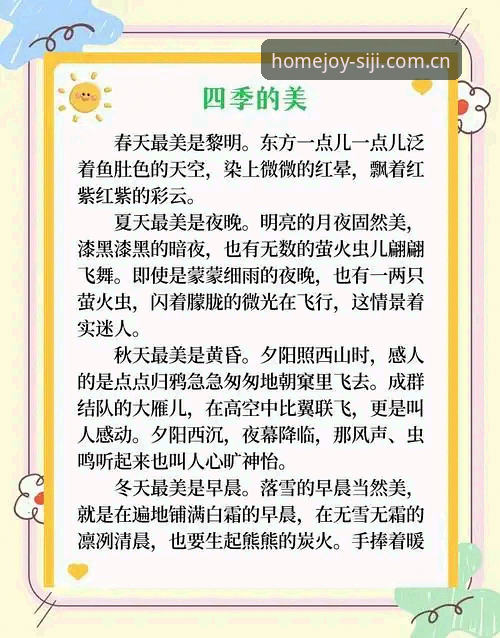 四季官方入口功能常见问题完整指南：从安装到优化的核心解答