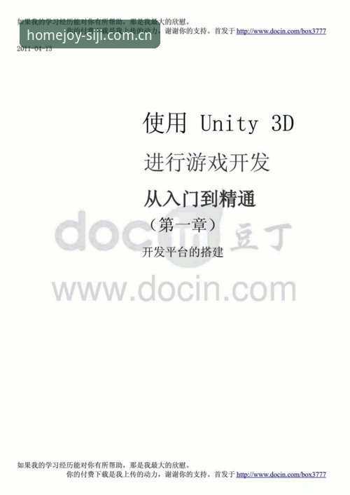 四季游戏设备常见问题排查与解决教程：从入门到精通