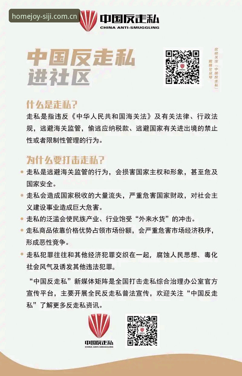 中国足坛反腐风暴再升级：第三批禁足名单深度评测，四季SIJI官网带你透视行业乱象