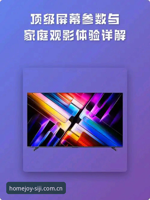 2026四季苹果版 2026四季苹果版全面评测:小空间大娱乐,家庭影音系统的革新之作